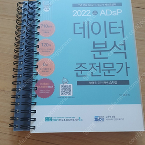 adsp 2022 제본본