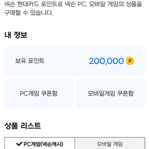 넥슨캐시 20만