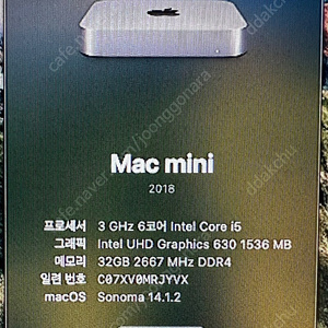 2018 맥미니 고급형 스그 i5 6코어 / 32g / 256gb