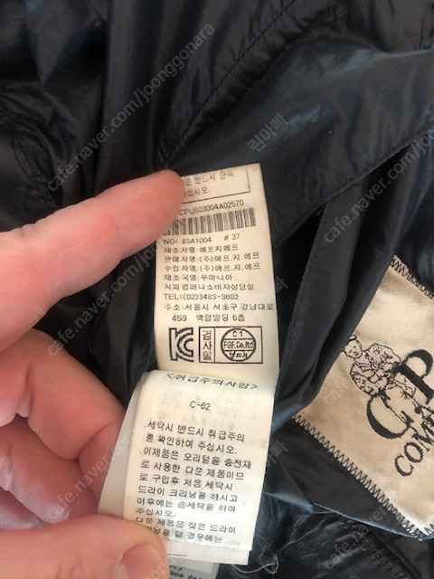 CP 컴퍼니 고글 수류탄 오리털 패딩 매장판 정품 판매 합니다.--6