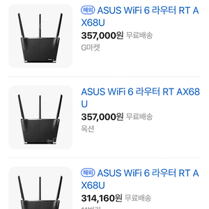 아수스 유무선 공유기 AP 흰색 새제품 ASUS RT-AX68U AX2700