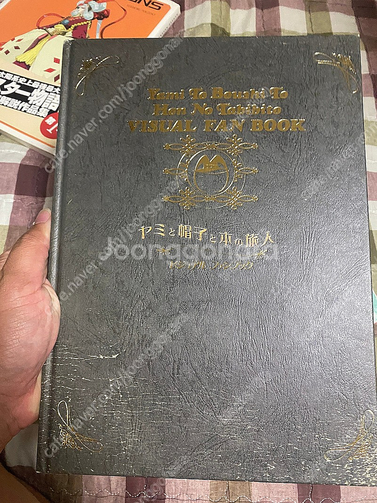 어둠과 모자와 책의 여행자 비주얼 팬북--2