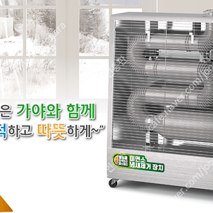 [판매]가야 튜브히터 돈풍기 전기히터 펠릿히터 온풍기 열풍기 가스난로 당일배송
