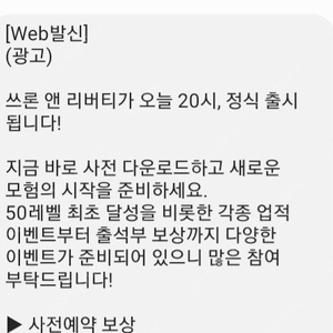 TL 사전예약쿠폰 팝니다.