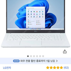 LG 울트라 노트북 미개봉으로 구합니다