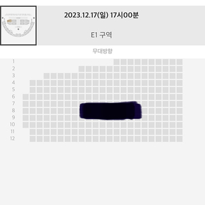 에픽하이 콘서트 12/17 막콘 R석 8열(원가양도)