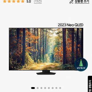 삼성 Neo qled 75인치 상위모델 새거같은 컨디션 판매합니다