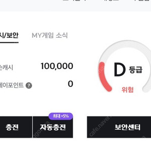 넥슨캐시 10만원 25% 할인 팝니다