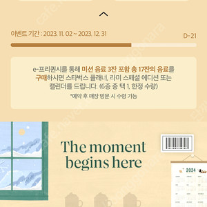 스타벅스 프리퀀시 일반 5장 일괄 4300원