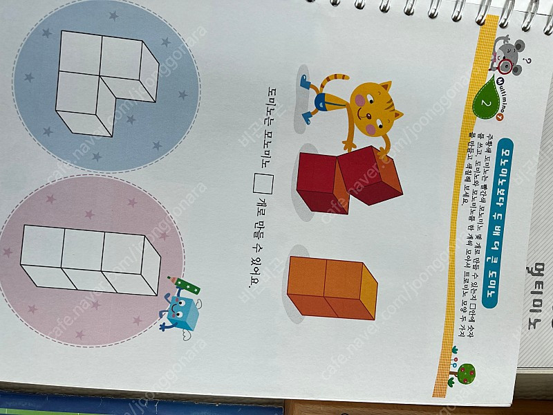 멀티미노 교재 2권포함--2