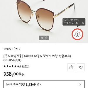 구찌(GUCCI) 더블G 캣아이 메탈 선글라스(아이보리 / 풀박스 / GG-0589SK)