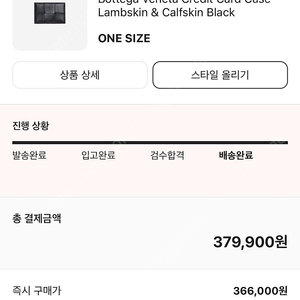 보테가베네타 맥시 인트레아치아토 카드지갑