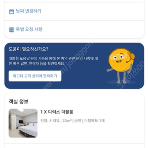 인천공항 호텔 운서역(지엘시티호텔) 양도 12/18~19