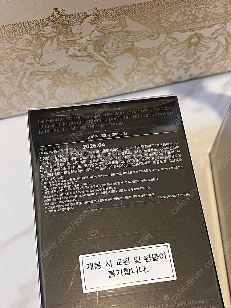 디올 소바쥬 에프터 쉐이브 로션, 밤 새제품 (쇼핑백 포함 선물세트)--3