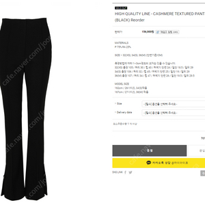 [마이아이코] HIGH QUALITY LINE - CASHMERE TEXTURED PANTS 2021 (BLACK) Reorder