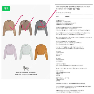 [마이아이코] HIGH QUALITY LINE - ESSENTIAL / ROW Extra Fine Wool Round Neck KNIT