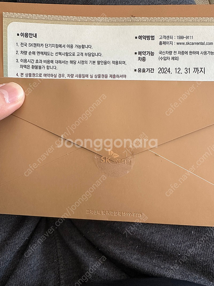 SK렌터카 1일 이용권 sk렌트카--1