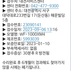 소니 WF1000XM4 리퍼제품