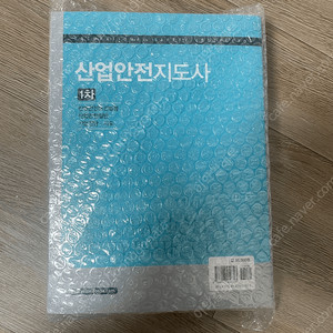 산업안전지도사 1차 예문사 새책