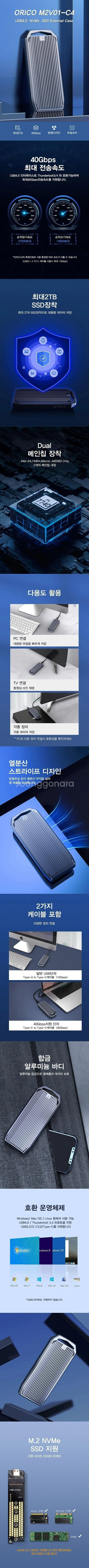 ORICO USB4 m.2 ssd케이스 40Gbps--3