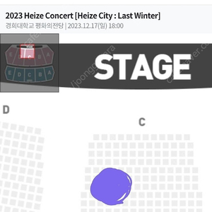헤이즈 콘서트 원가양도