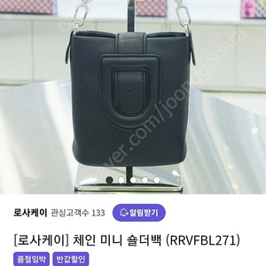 로사케이 양가죽가방