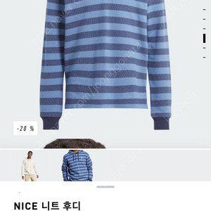 아디다스 NICE 니트 후디 s