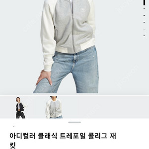 아디다스 클래식 트레포일 콜리그 자켓 s