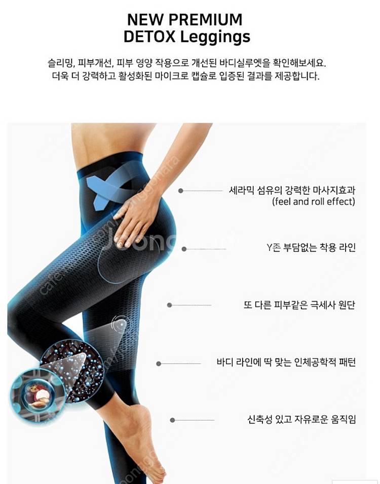 라이테스 디톡스 레깅스 9부(새상품)--4