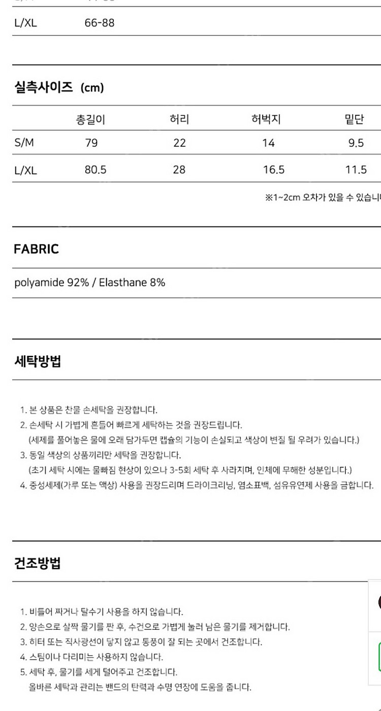 라이테스 디톡스 레깅스 9부(새상품)--5