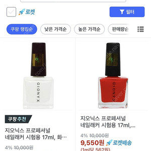 국가자격증 네일실기 1교시 지오닉스 화이트 레드