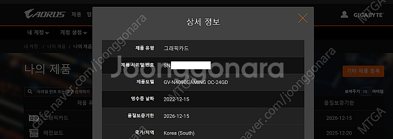 GIGABYTE 지포스 RTX 4090 Gaming O...--3