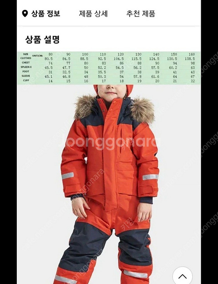 어린이보드복--3