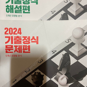 메가스터디 조정식T 새교재 판매해요 (2024 기출정식)