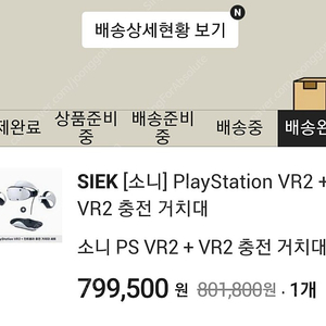 PS VR2 판매합니다.