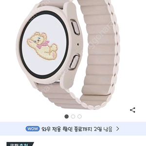 마그네틱 밴ㅌ 케이스 세트 갤럭시워시 44mm