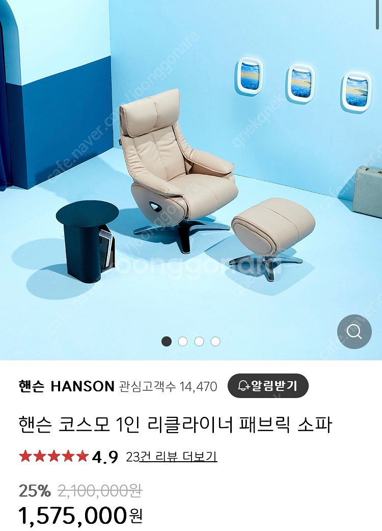 핸슨 코스모 1인 리클라이너 패브릭 소파--9