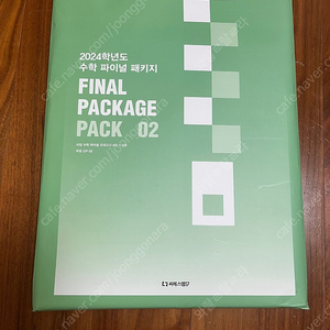 2024 수학 이감 파이널 패키지 pack2 (4-6회차)