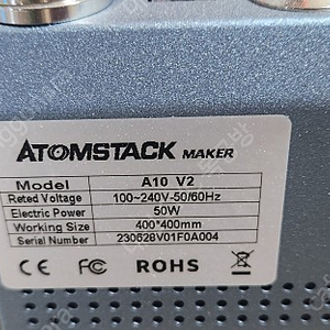 레이저각인기 atomstack a10 v2 본체 + 에어 어시스트 + 허니콤베드(최신형) 팝니다.