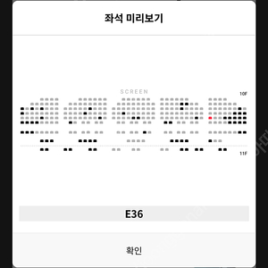 롯데시네마 월드타워점 서울의봄 무대인사 티켓양도