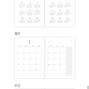 알라딘 엘리스 2024다이어리