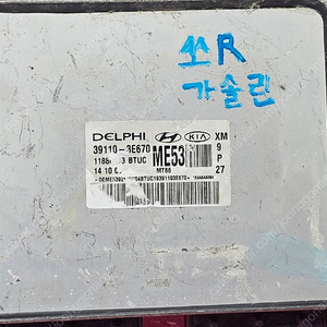 (중고) 쏘렌토R 중고 ECU (바로시동가능제품) 39110-3E670 / 391103E670