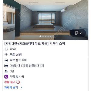 모든 호텔 추가 20% 할인 결제