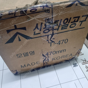 신용타일컷터 t 470