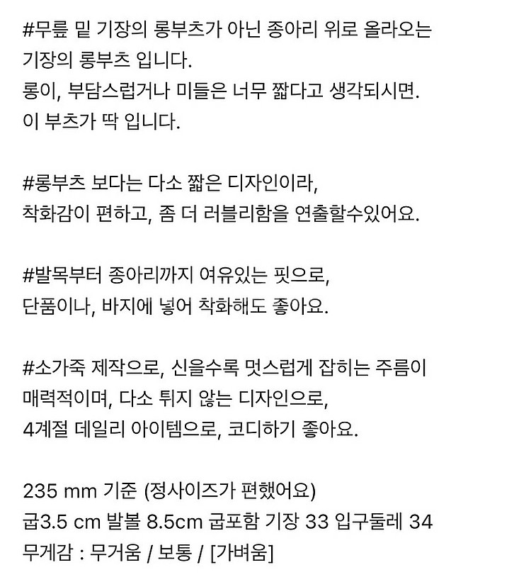 소가죽 롱하프부츠 검정 225--5