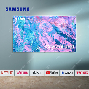 50CU7000 삼성 23년식 50인치TV 추천 스마트 4K UHD 유튜브 넷플릭스 가능