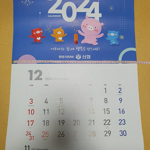 2024년 우리은행 벽걸이 달력, ok저축은행 벽걸이 달력, 신협 벽걸이 달력.