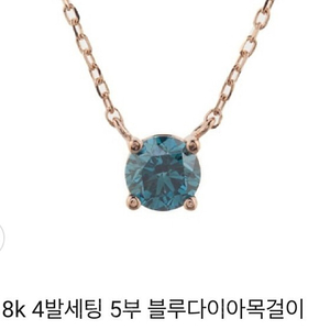 14k 5푼체인 5부 블루다이아 목걸이