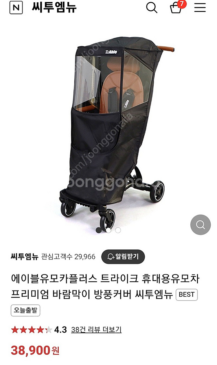 에이블유모카플러스 프리미엄 방풍커버--1