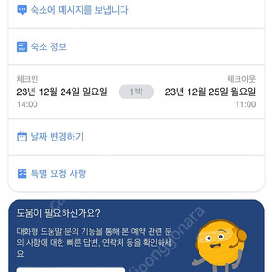 12월24일 크리스마스 신라호텔/아난티강남/소피텔 양도